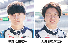 チーム紹介 Nakajima Racing Official Website スーパーフォーミュラ スーパーgt Fcj F3 F1