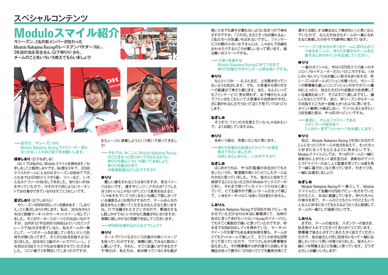 Vol.11 Moduloスマイル紹介